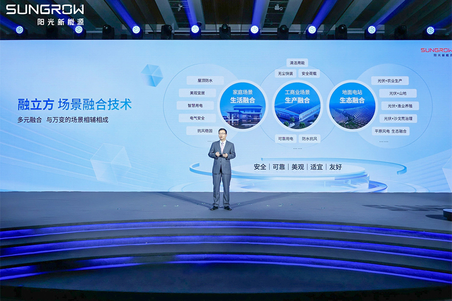 陽(yáng)光新能源電站技術(shù)新聞內(nèi)頁(yè)3.jpg